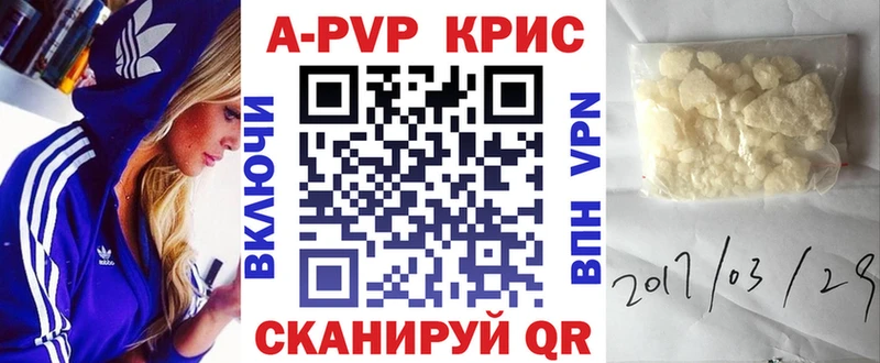Альфа ПВП крисы CK Островной